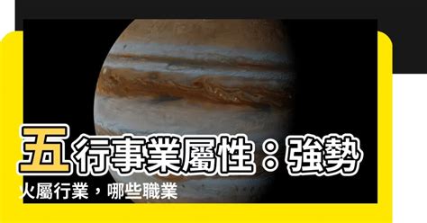 五行土職業|【五行屬土行業】土象事業運！適合五行屬土行業的職業指南